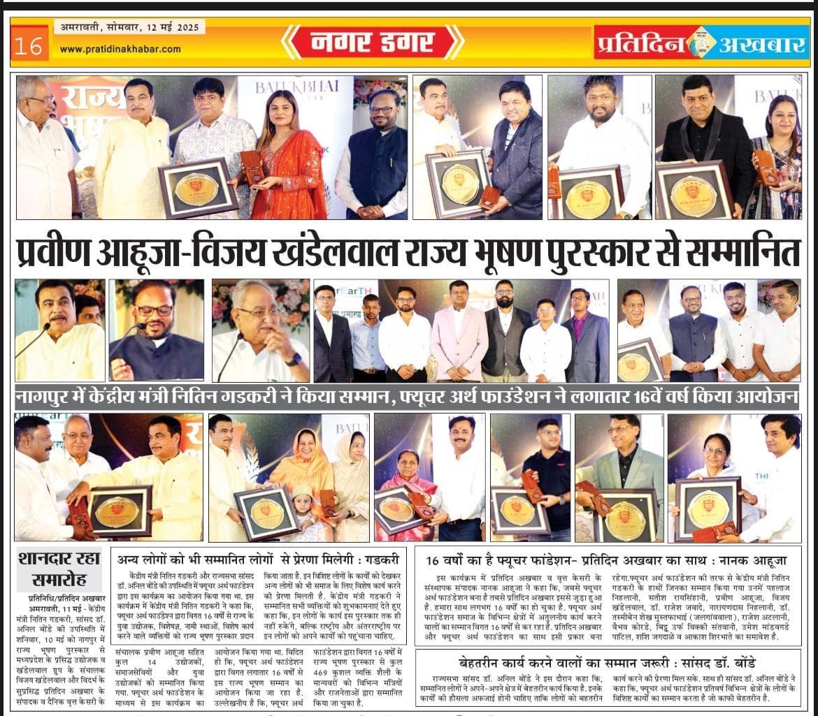 Pratidin Akhbar Covers Grand Award Ceremony